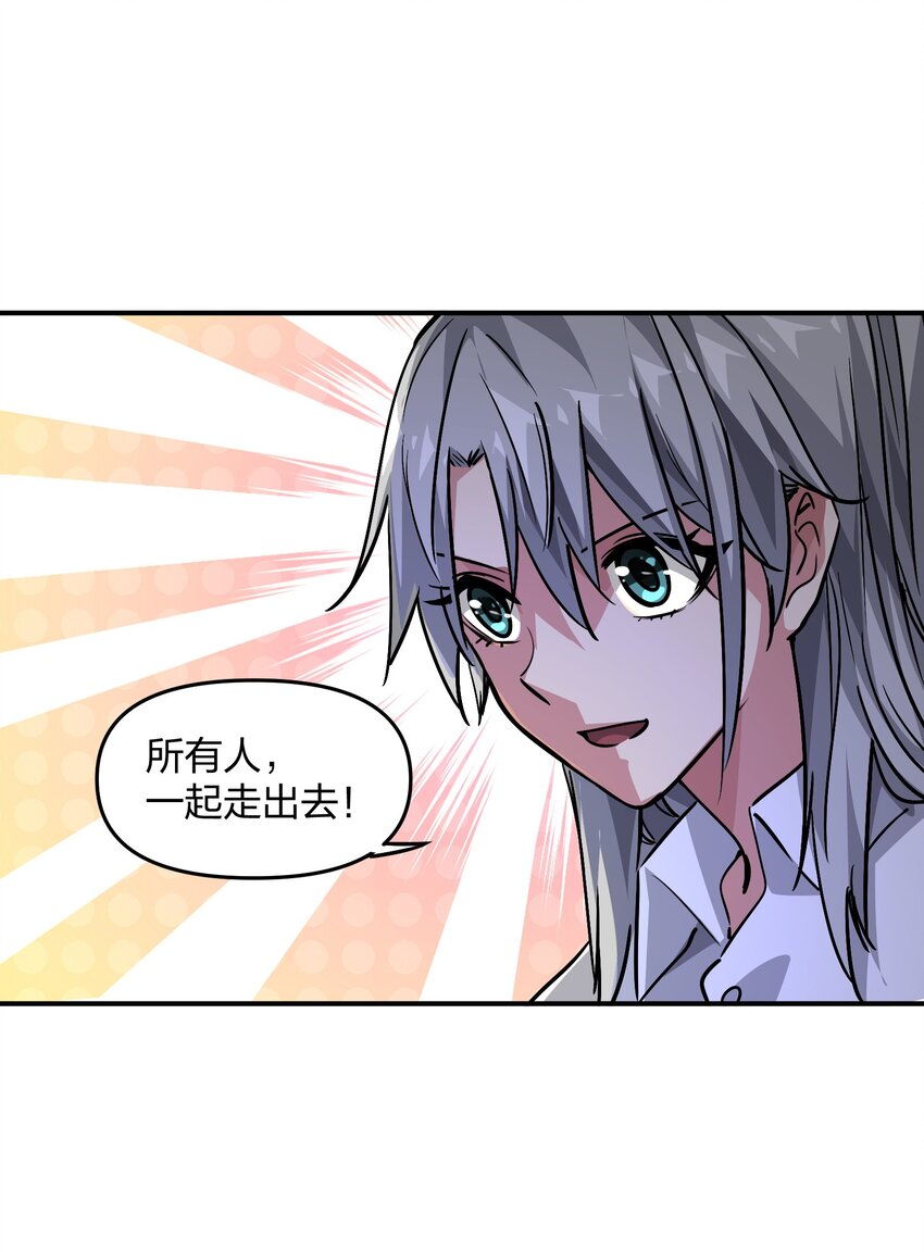 《末日随机进化》12 计划 第40页