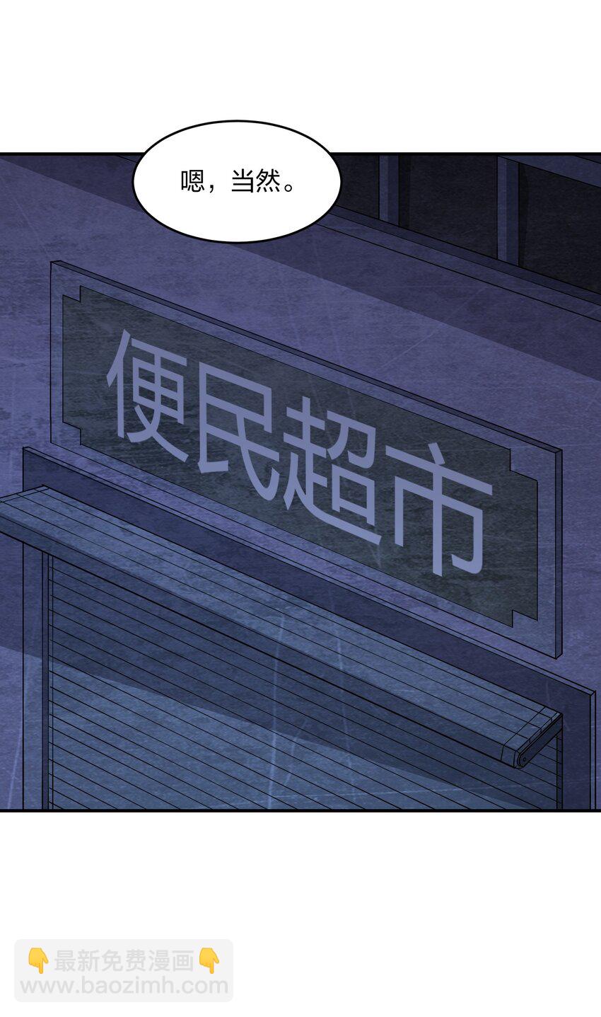 《末日随机进化》12 计划 第42页