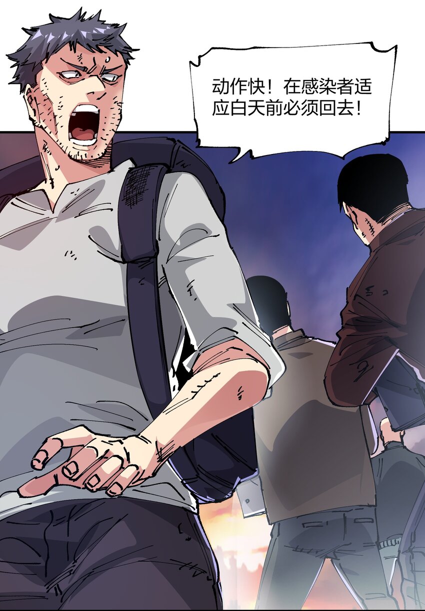 《末日随机进化》12 计划 第44页