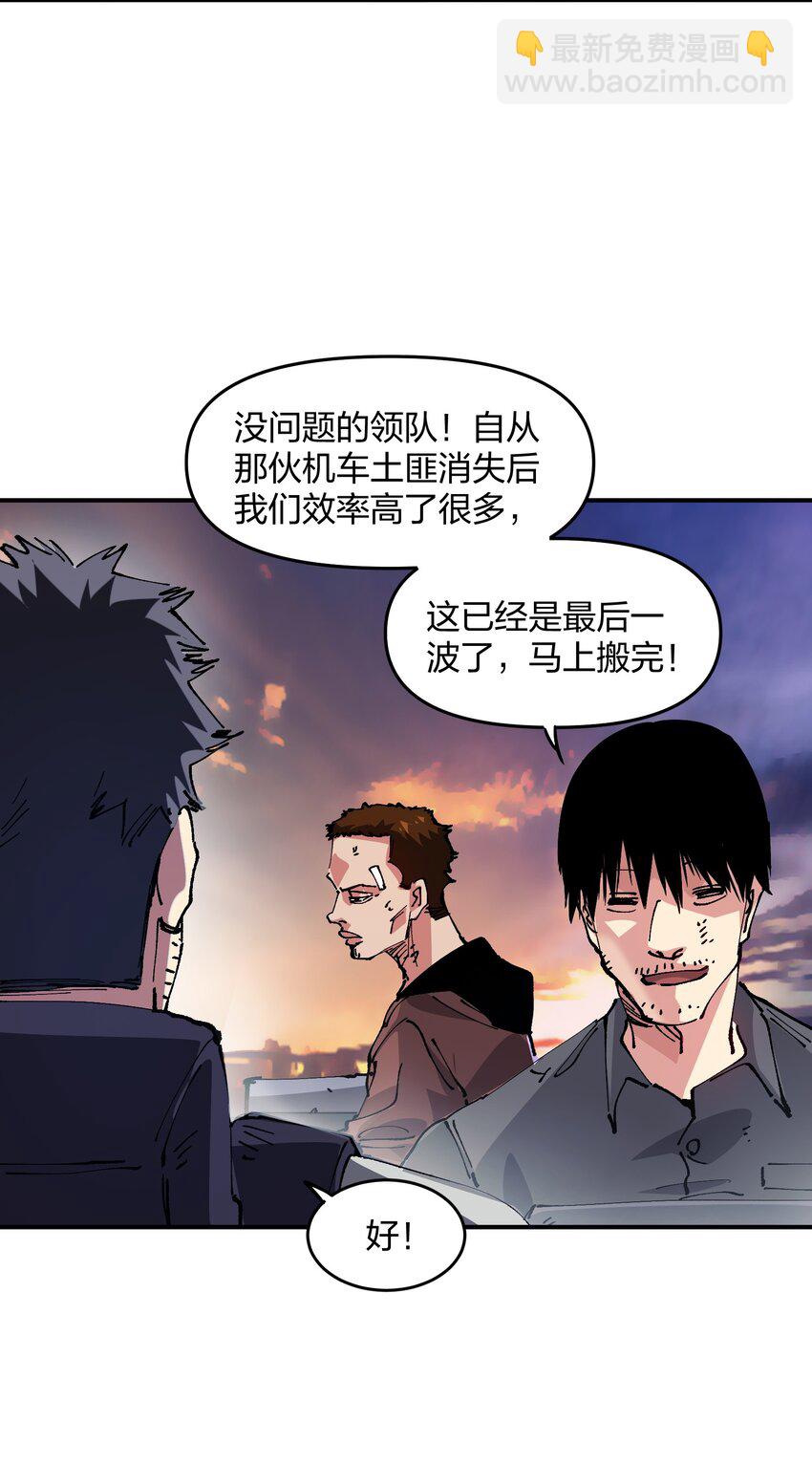 《末日随机进化》12 计划 第45页
