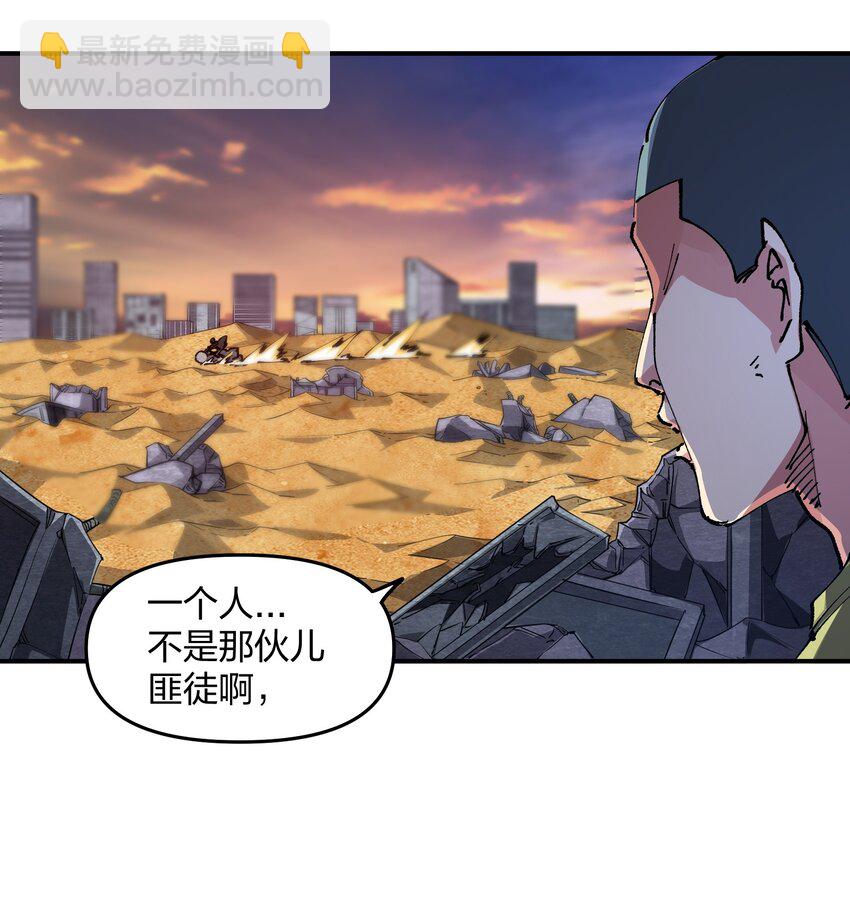 《末日随机进化》12 计划 第47页