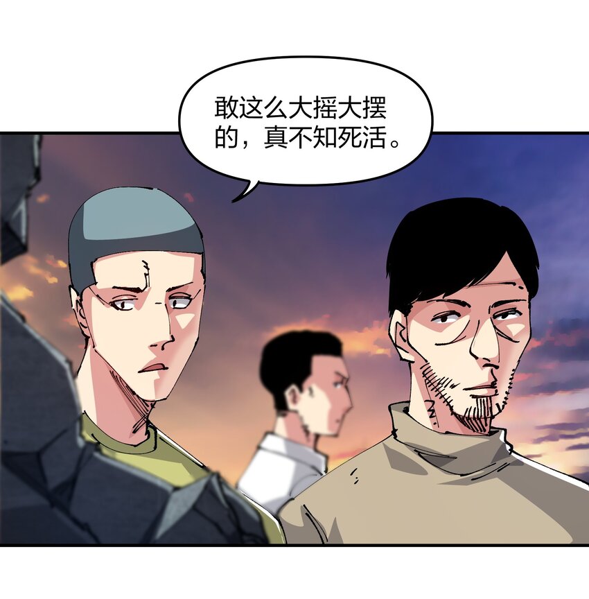 《末日随机进化》12 计划 第48页