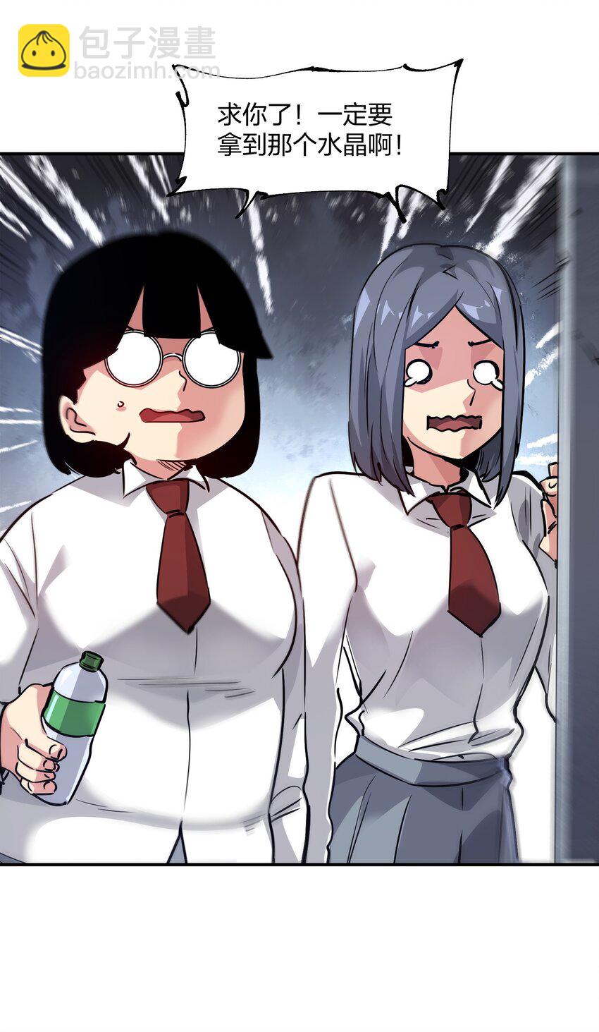 《末日随机进化》12 计划 第7页
