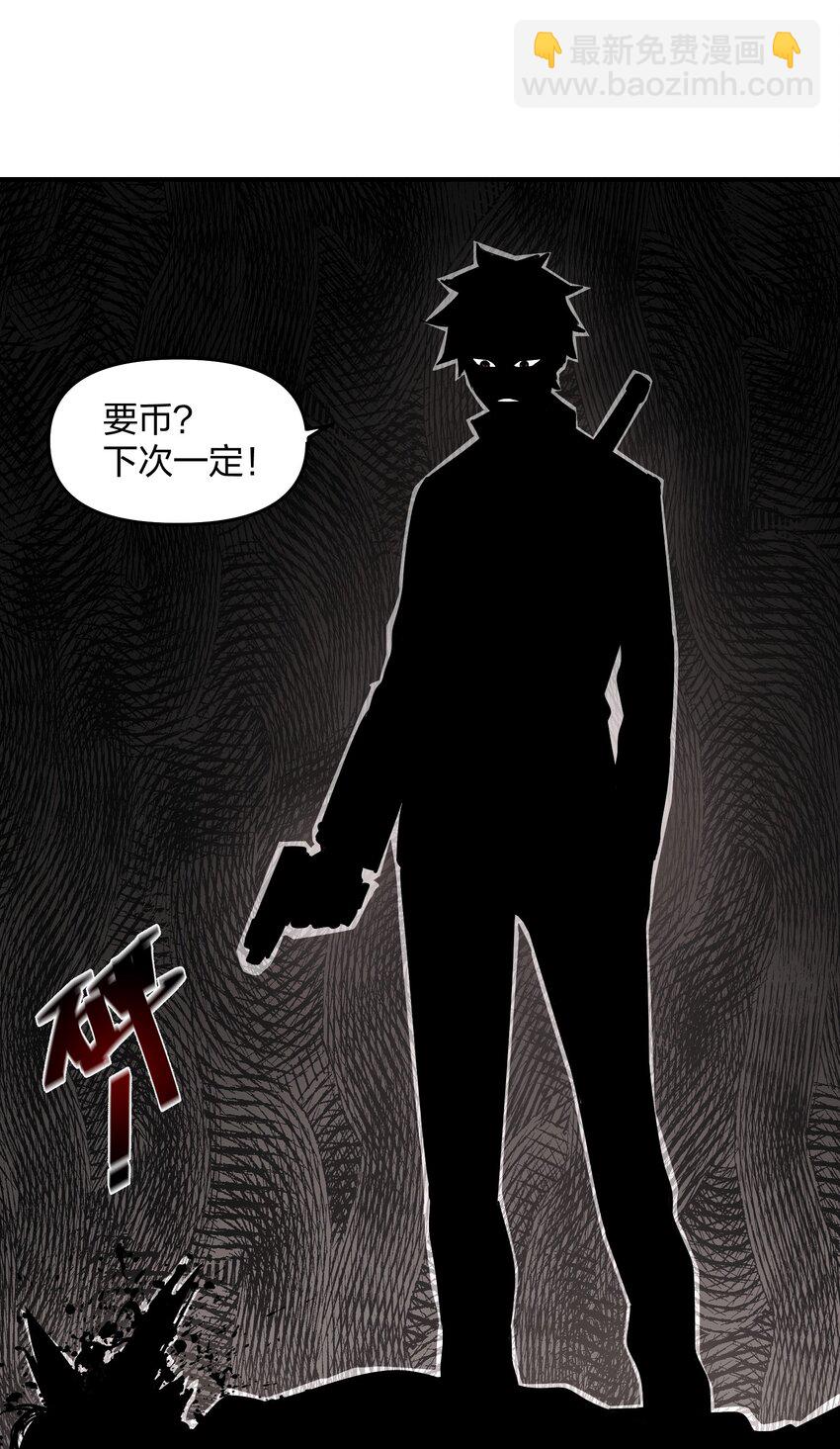 《末日随机进化》11 分析 第13页