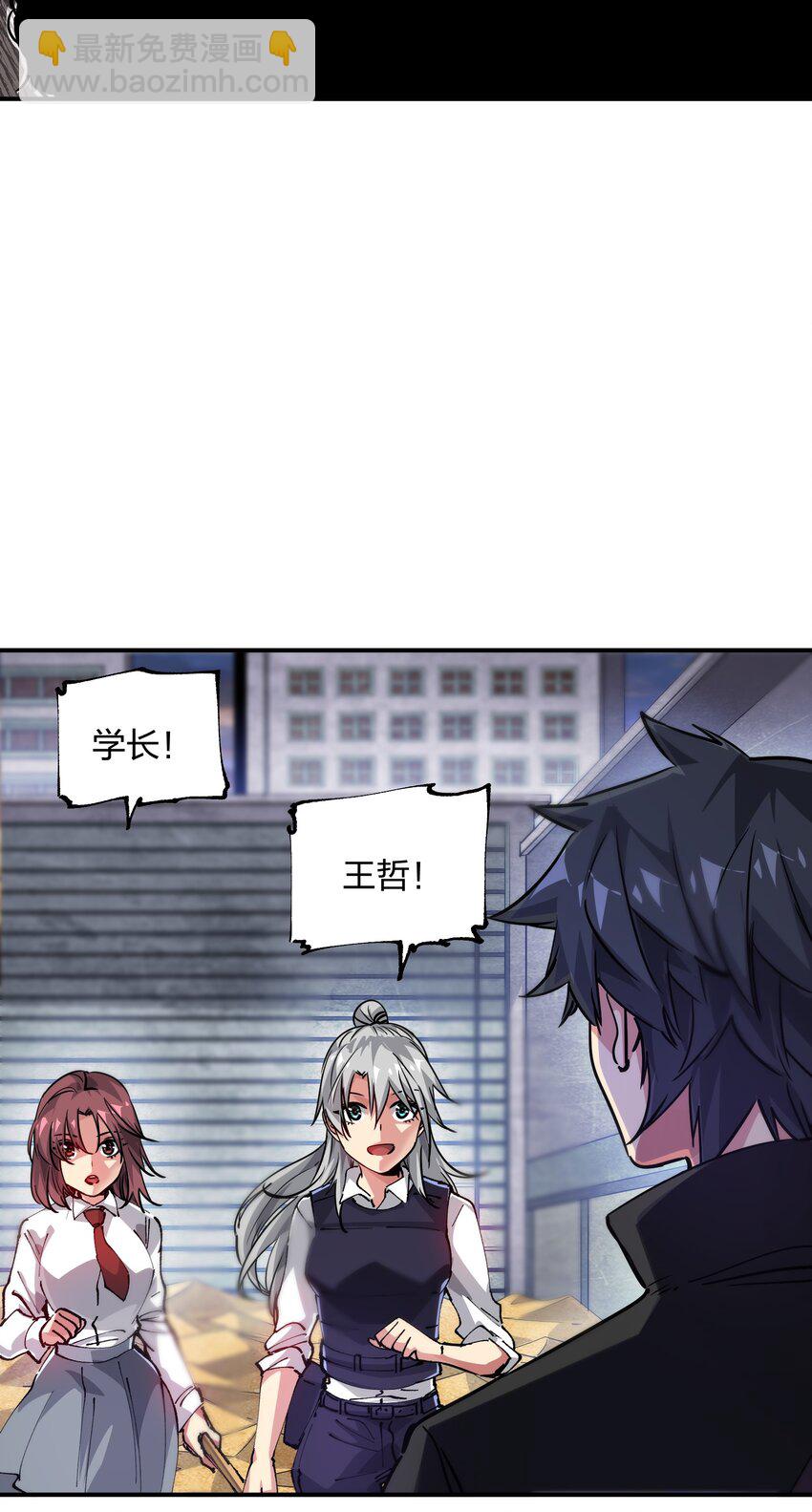 《末日随机进化》11 分析 第14页