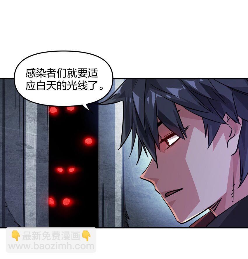 《末日随机进化》11 分析 第16页