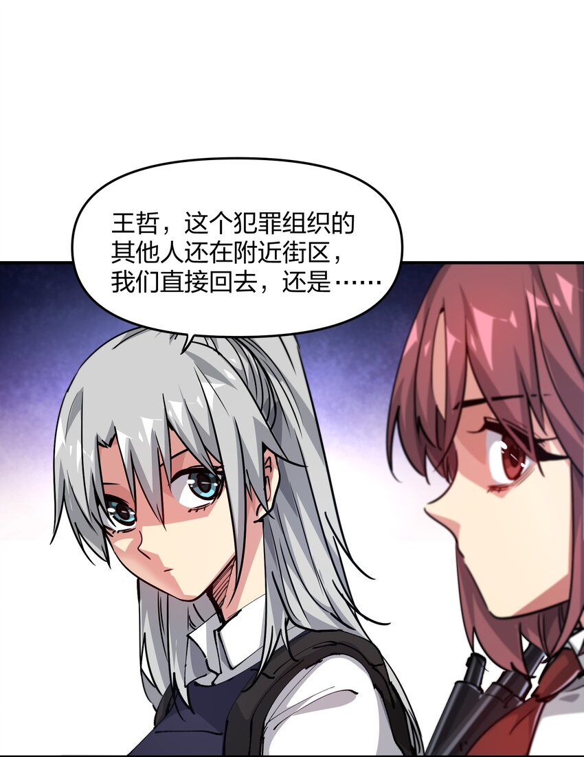 《末日随机进化》11 分析 第20页