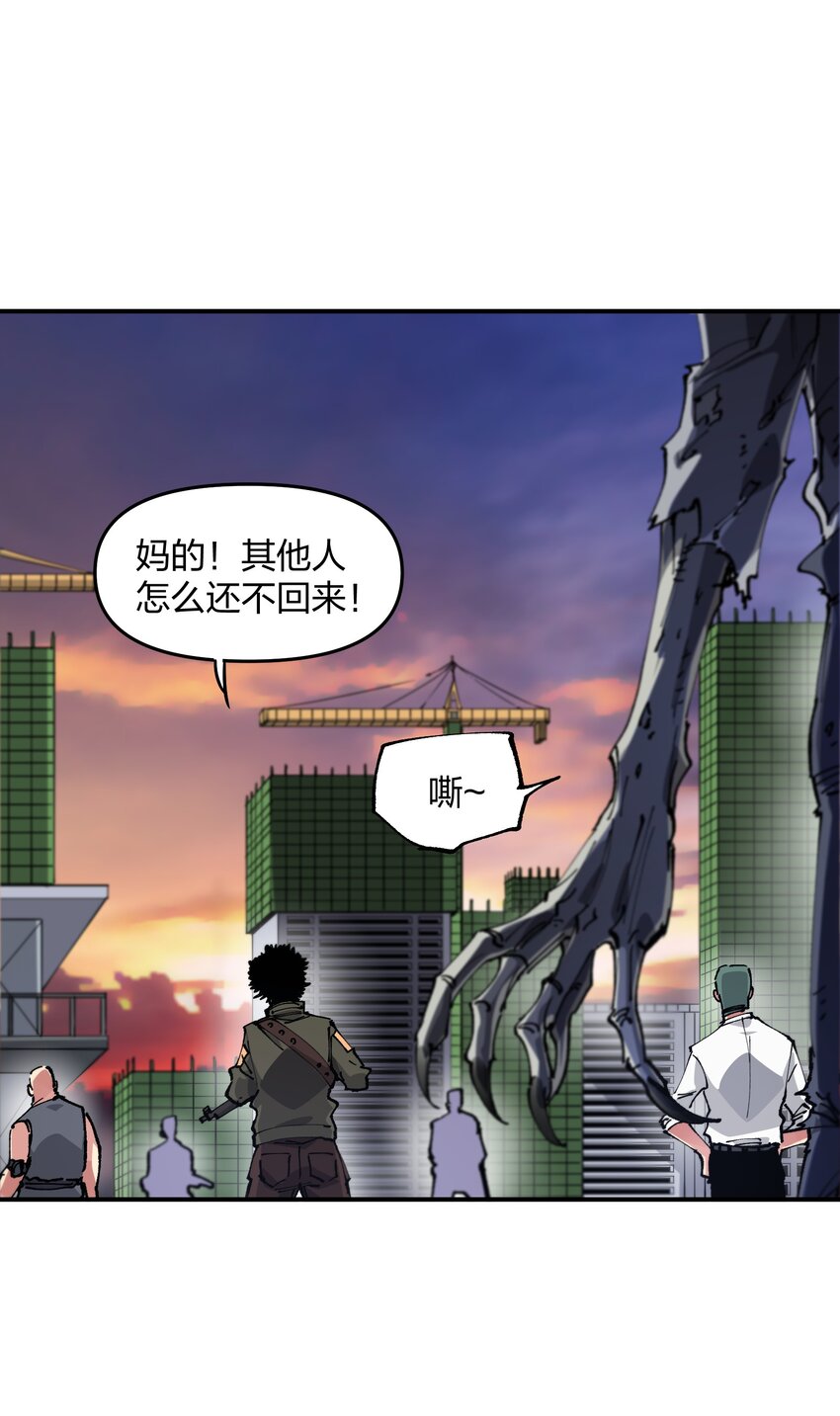 《末日随机进化》11 分析 第22页