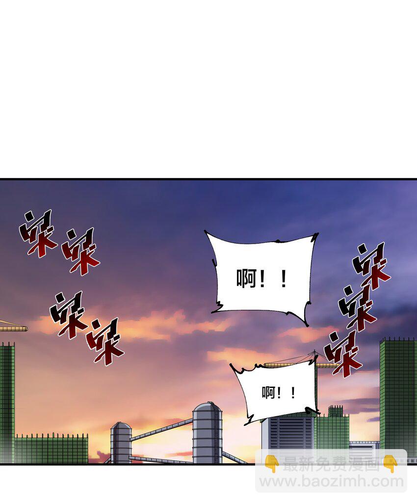 《末日随机进化》11 分析 第24页