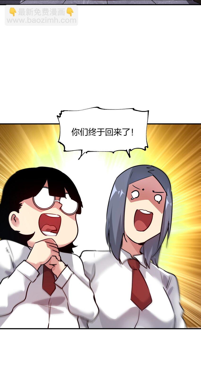 《末日随机进化》11 分析 第27页