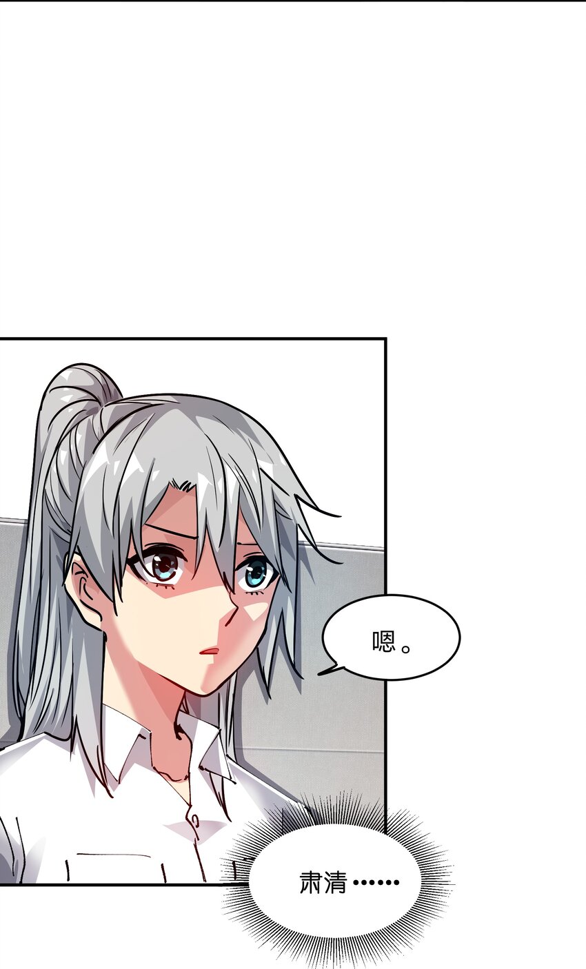 《末日随机进化》11 分析 第34页