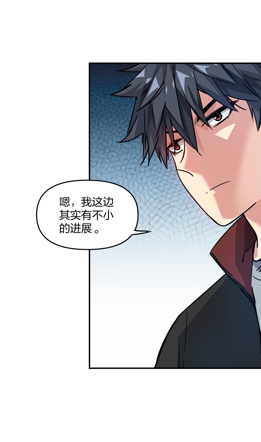 《末日随机进化》11 分析 第37页