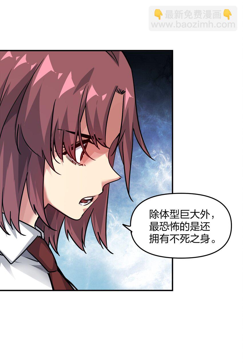 《末日随机进化》11 分析 第39页
