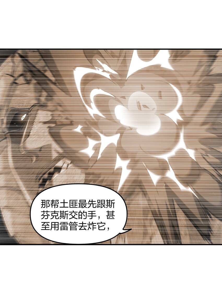 《末日随机进化》11 分析 第45页