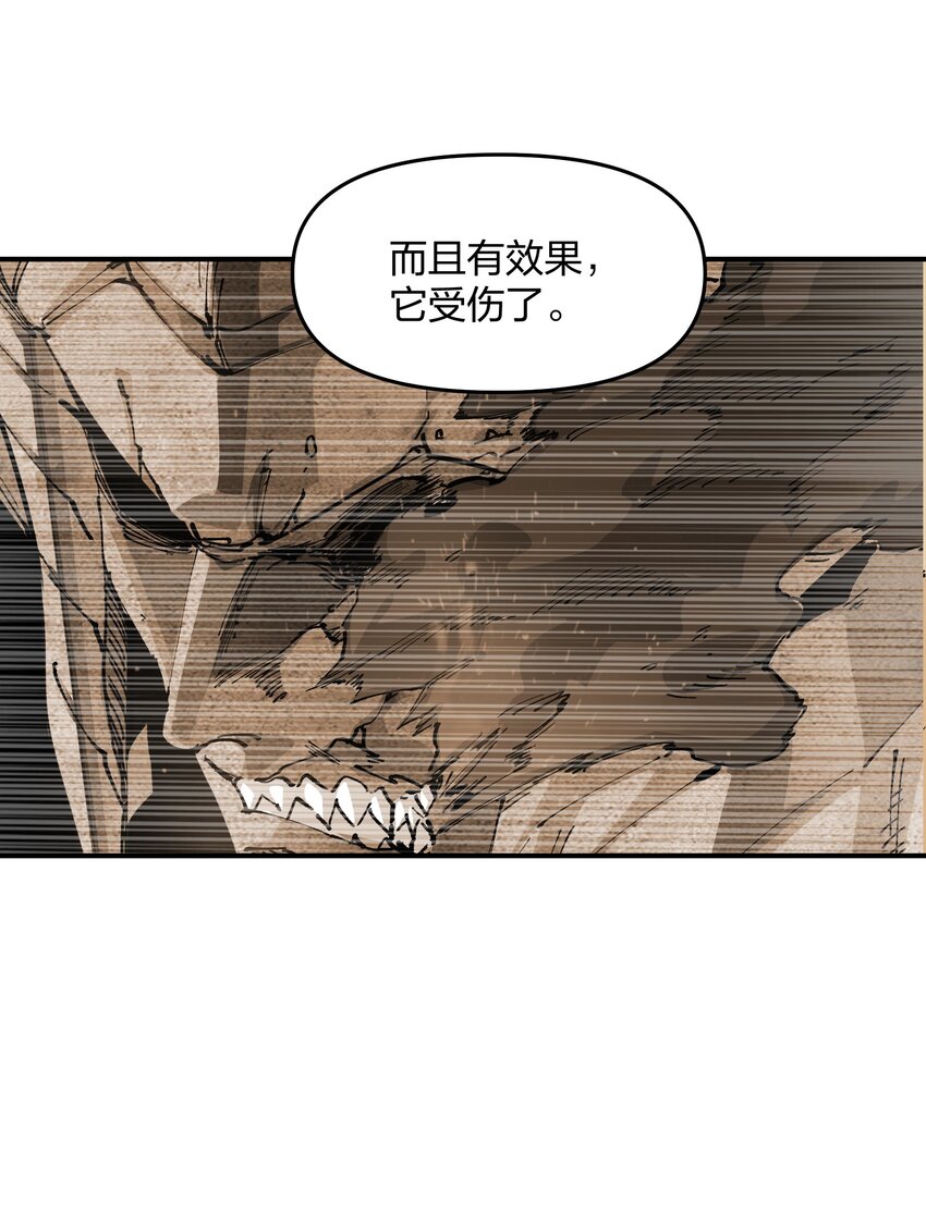 《末日随机进化》11 分析 第46页