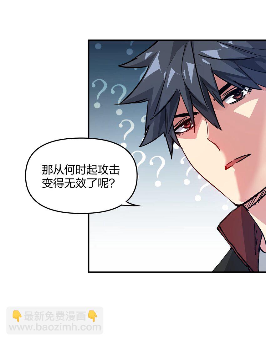 《末日随机进化》11 分析 第47页