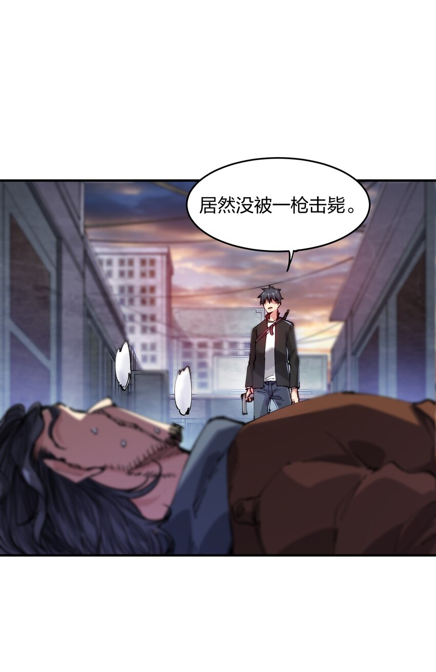 《末日随机进化》11 分析 第9页