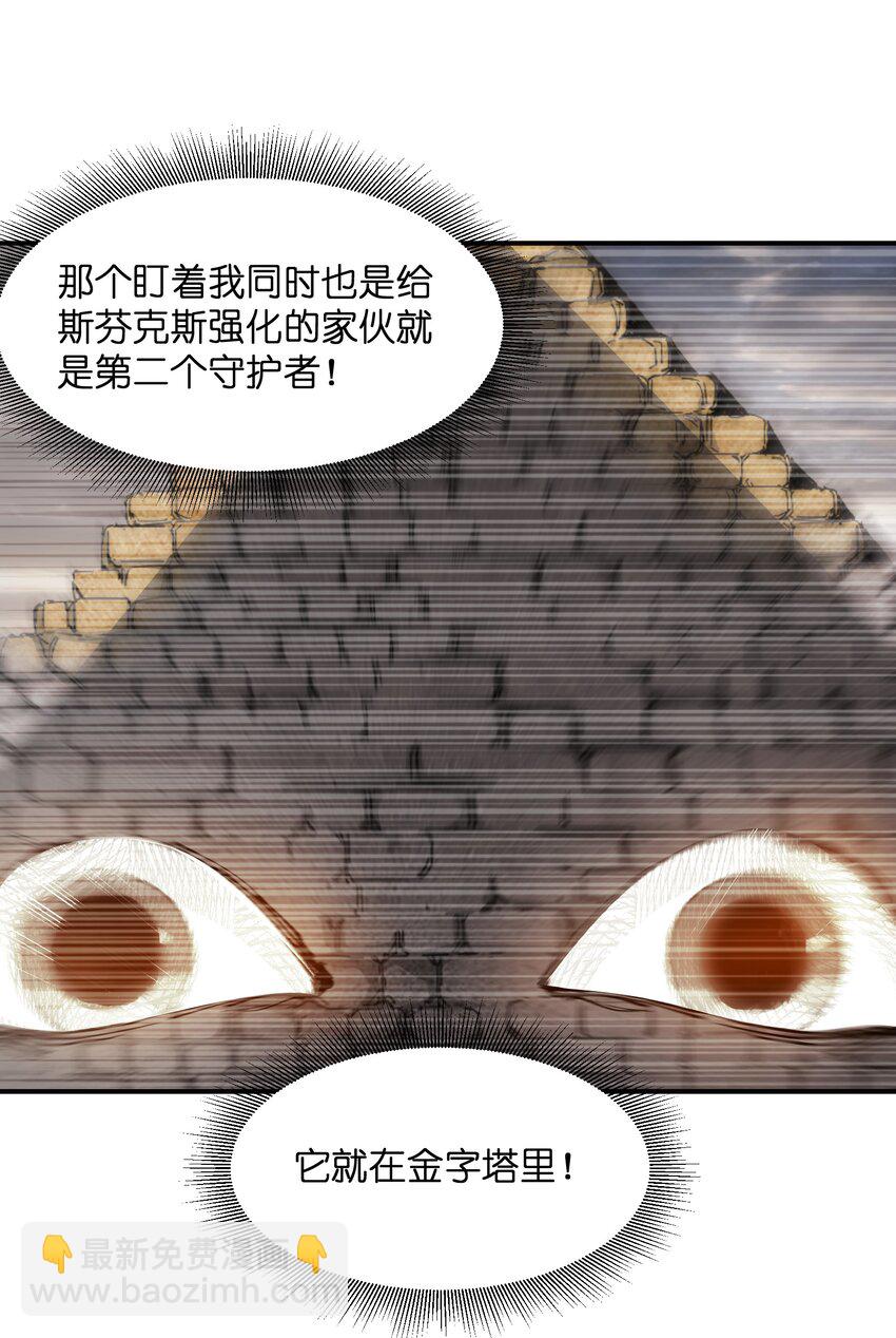《末日随机进化》10 略施惩戒 第11页