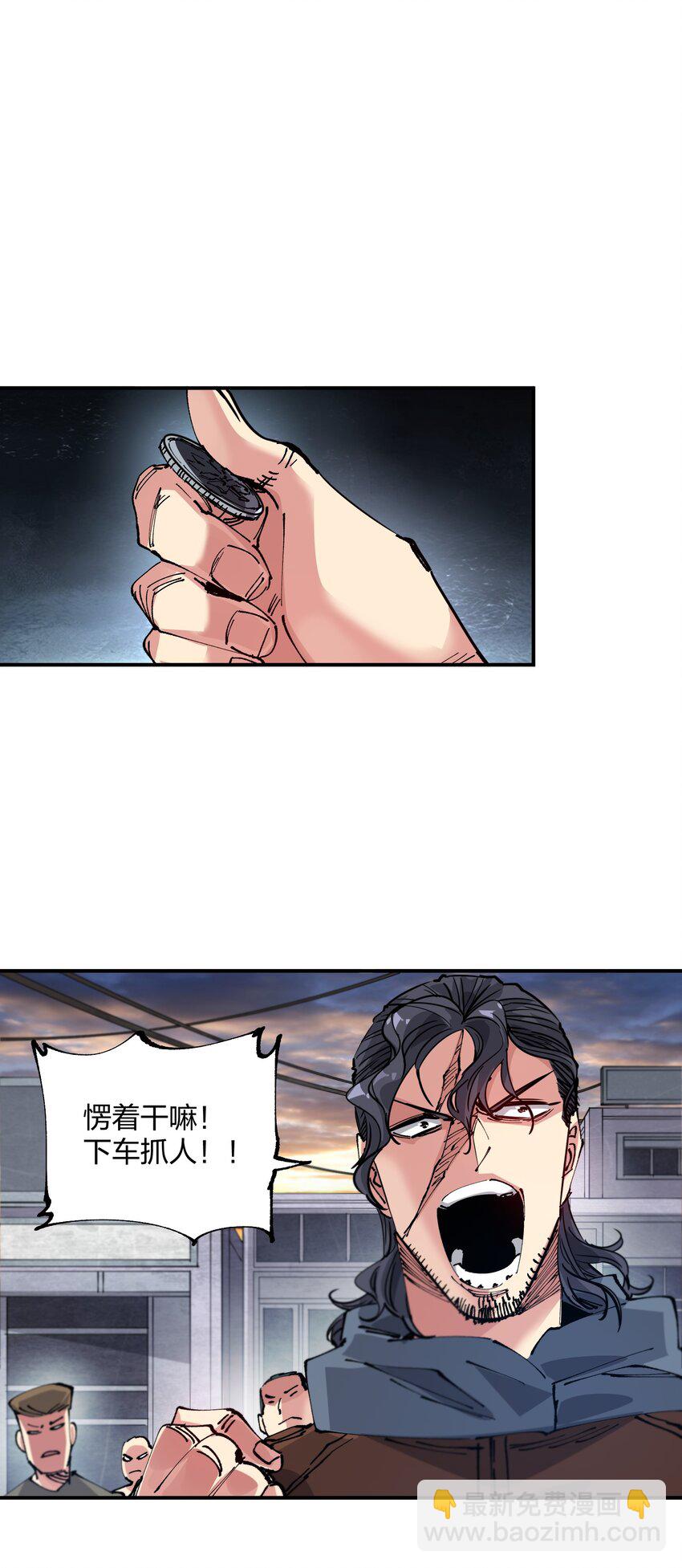 《末日随机进化》10 略施惩戒 第16页