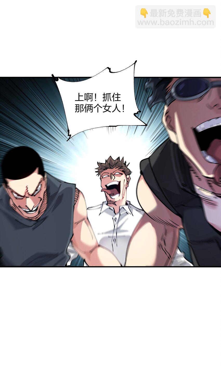 《末日随机进化》10 略施惩戒 第17页