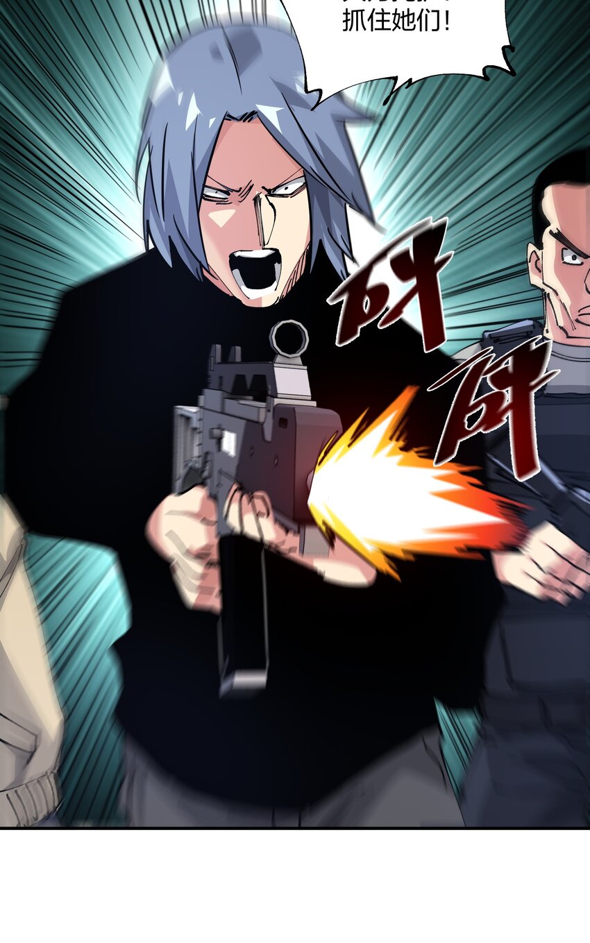 《末日随机进化》10 略施惩戒 第23页