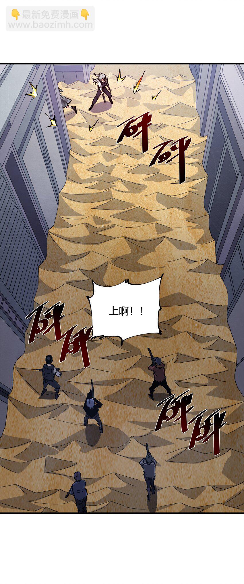 《末日随机进化》10 略施惩戒 第25页