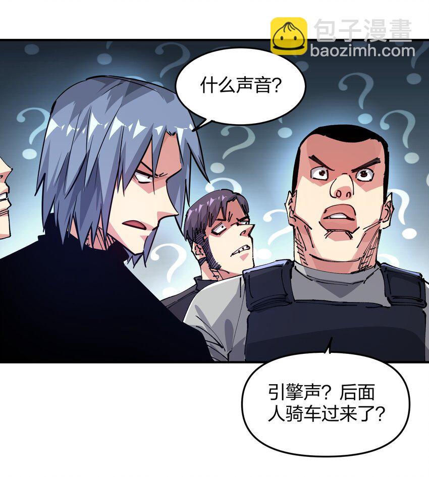 《末日随机进化》10 略施惩戒 第32页