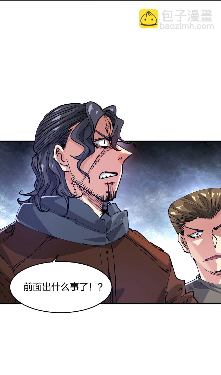 《末日随机进化》10 略施惩戒 第38页