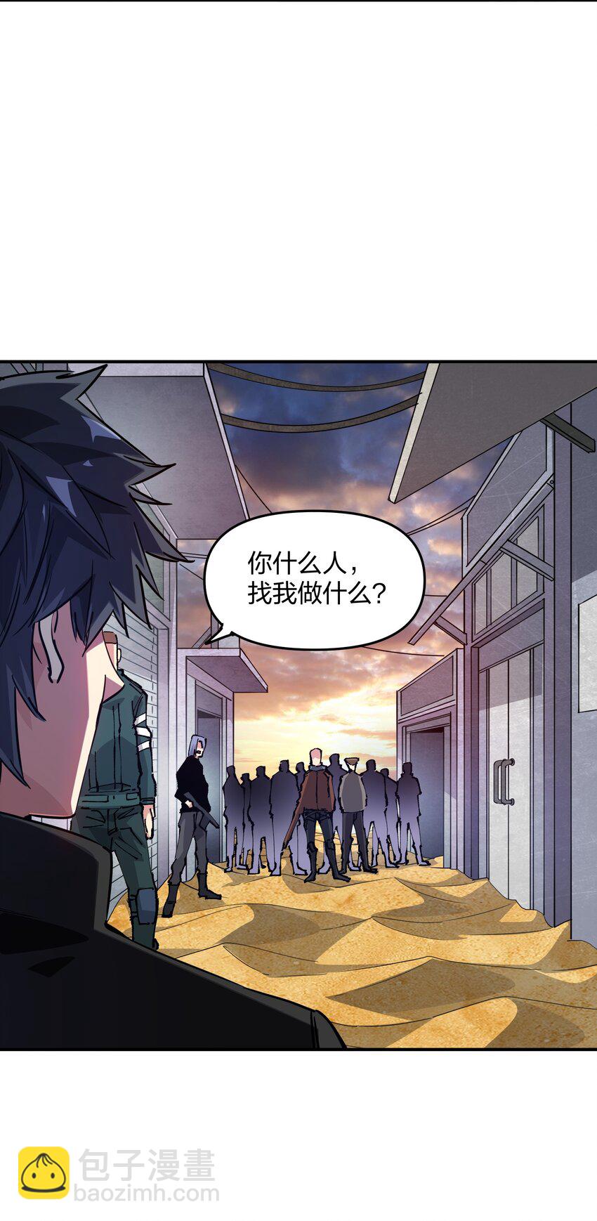 《末日随机进化》10 略施惩戒 第43页
