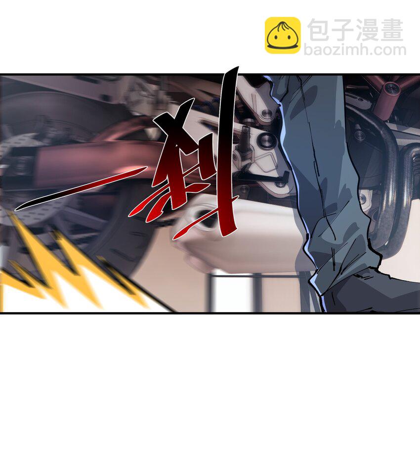 《末日随机进化》10 略施惩戒 第9页