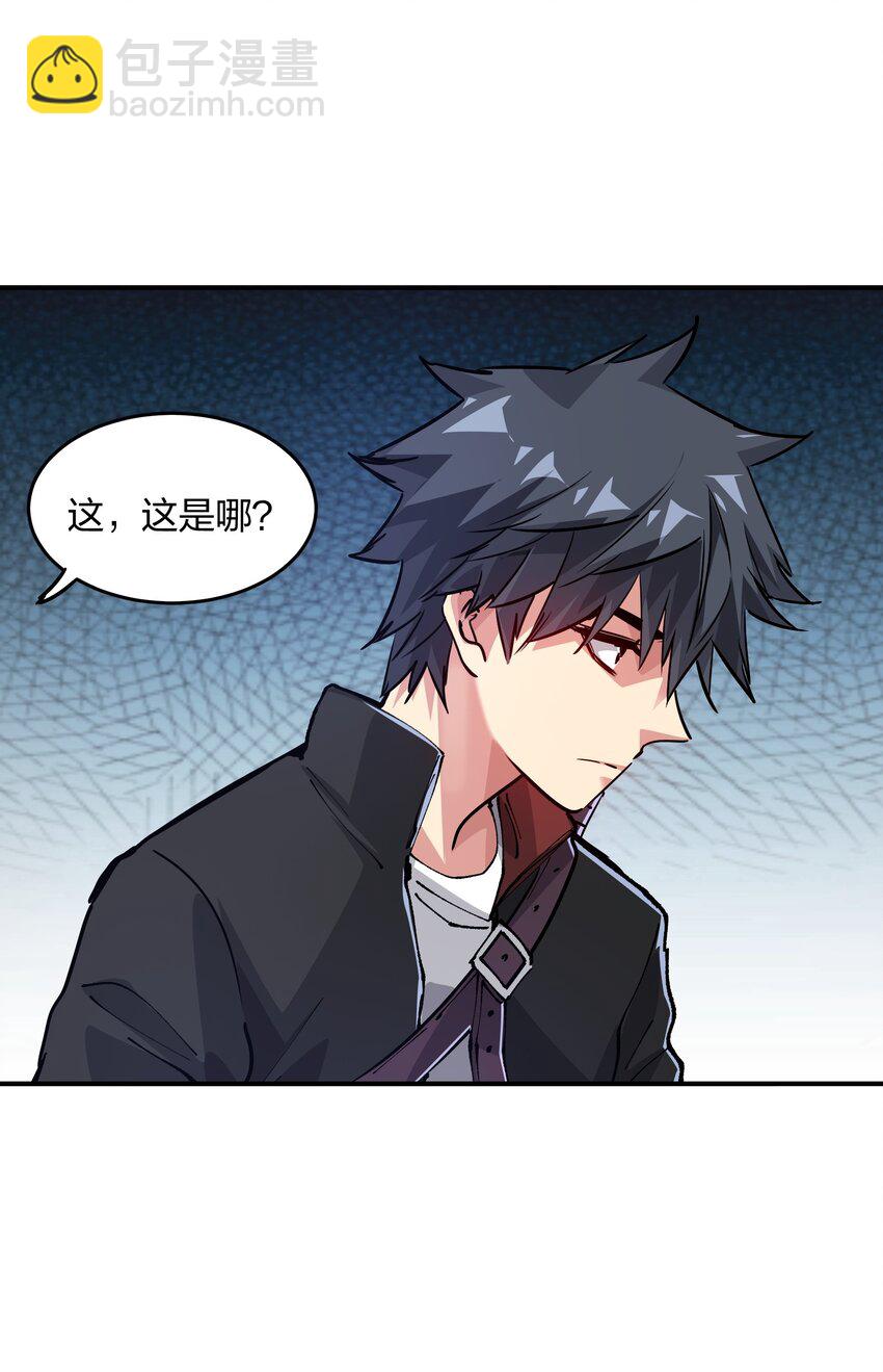 《末日随机进化》16 局势 第13页