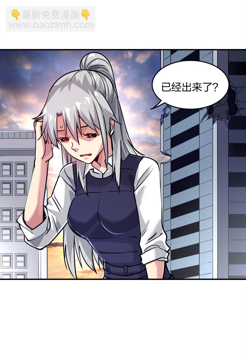 《末日随机进化》16 局势 第14页