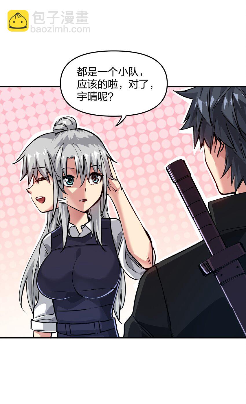 《末日随机进化》16 局势 第17页