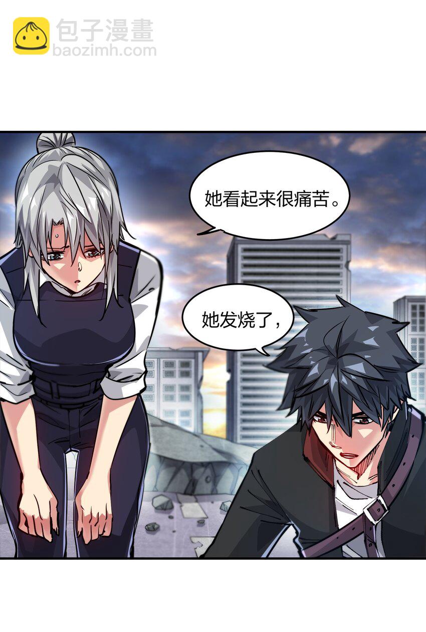 《末日随机进化》16 局势 第20页
