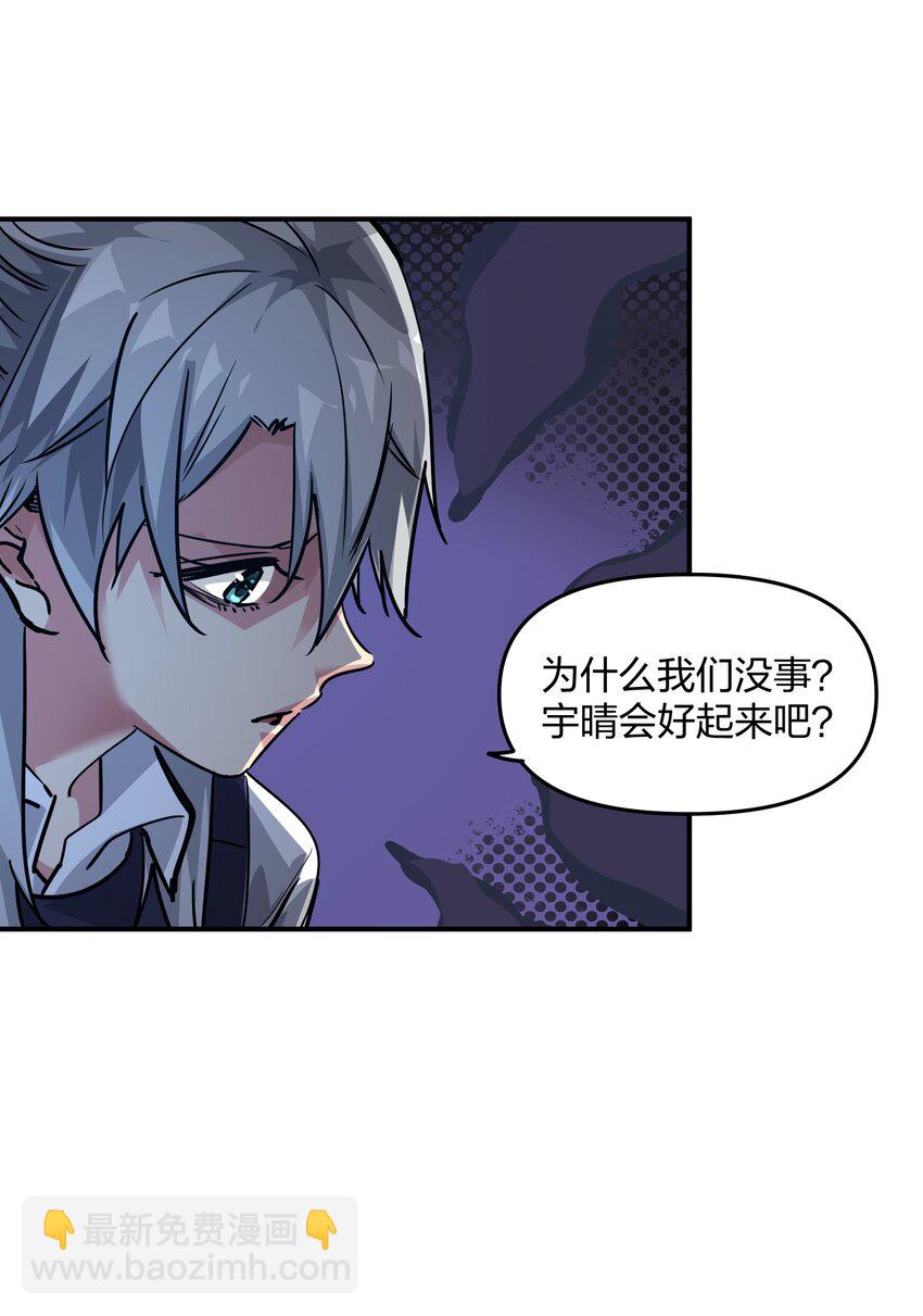 《末日随机进化》16 局势 第22页
