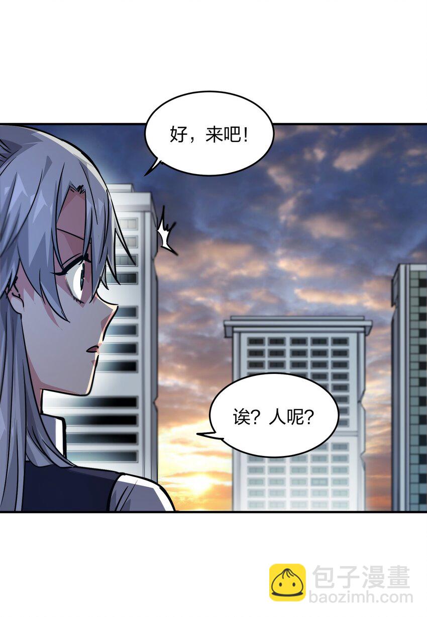 《末日随机进化》16 局势 第28页