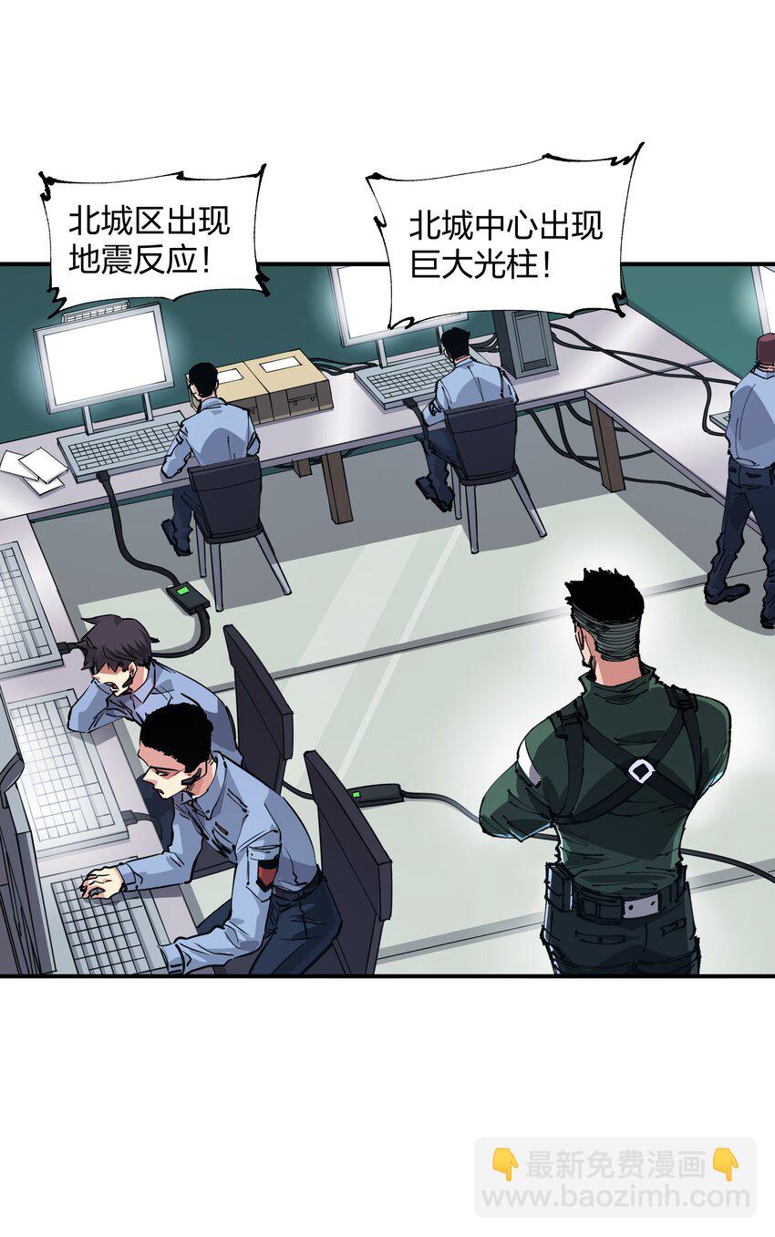《末日随机进化》16 局势 第2页