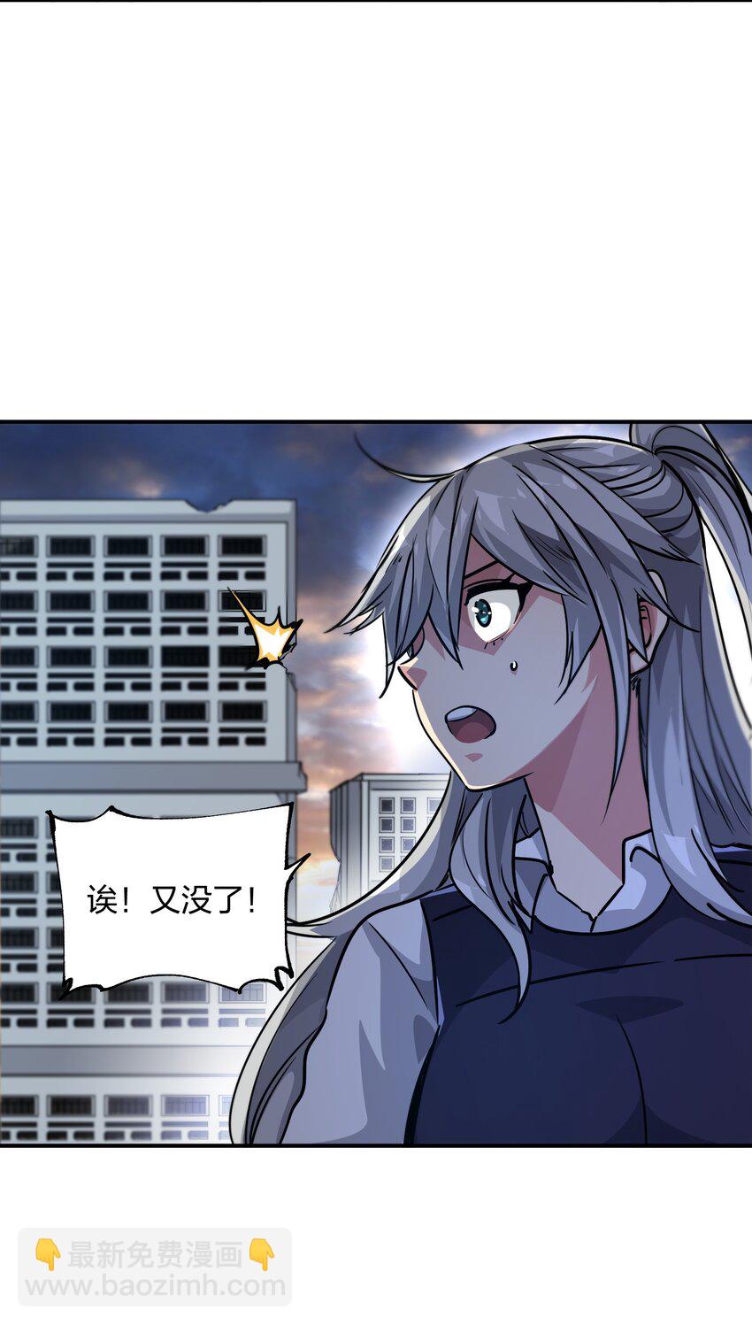 《末日随机进化》16 局势 第30页