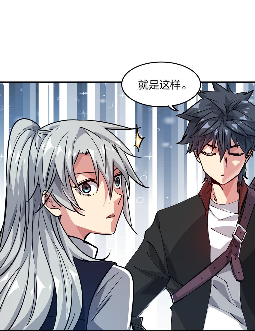 《末日随机进化》16 局势 第31页