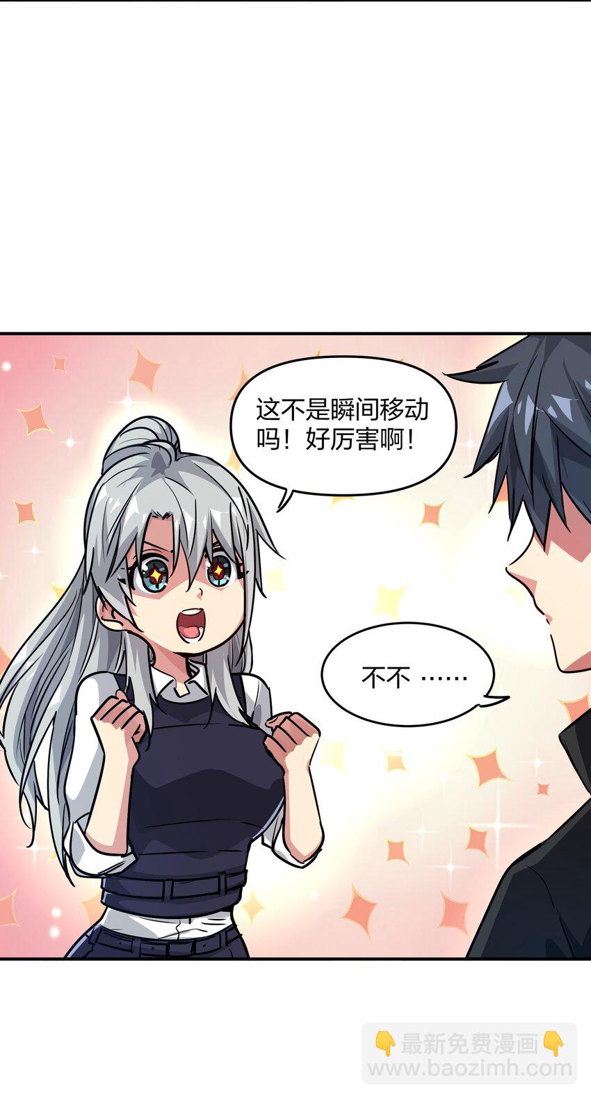 《末日随机进化》16 局势 第32页