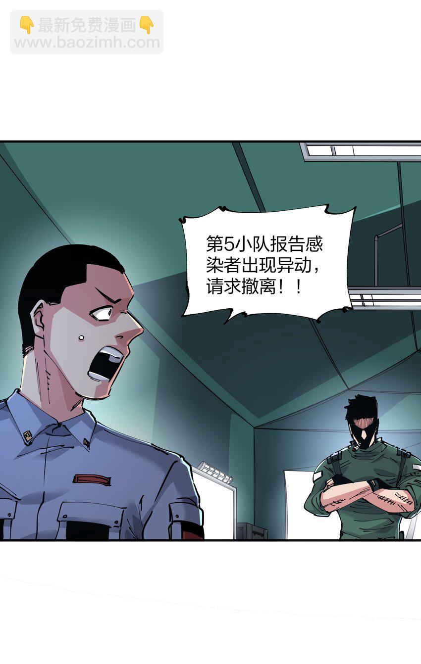 《末日随机进化》16 局势 第3页