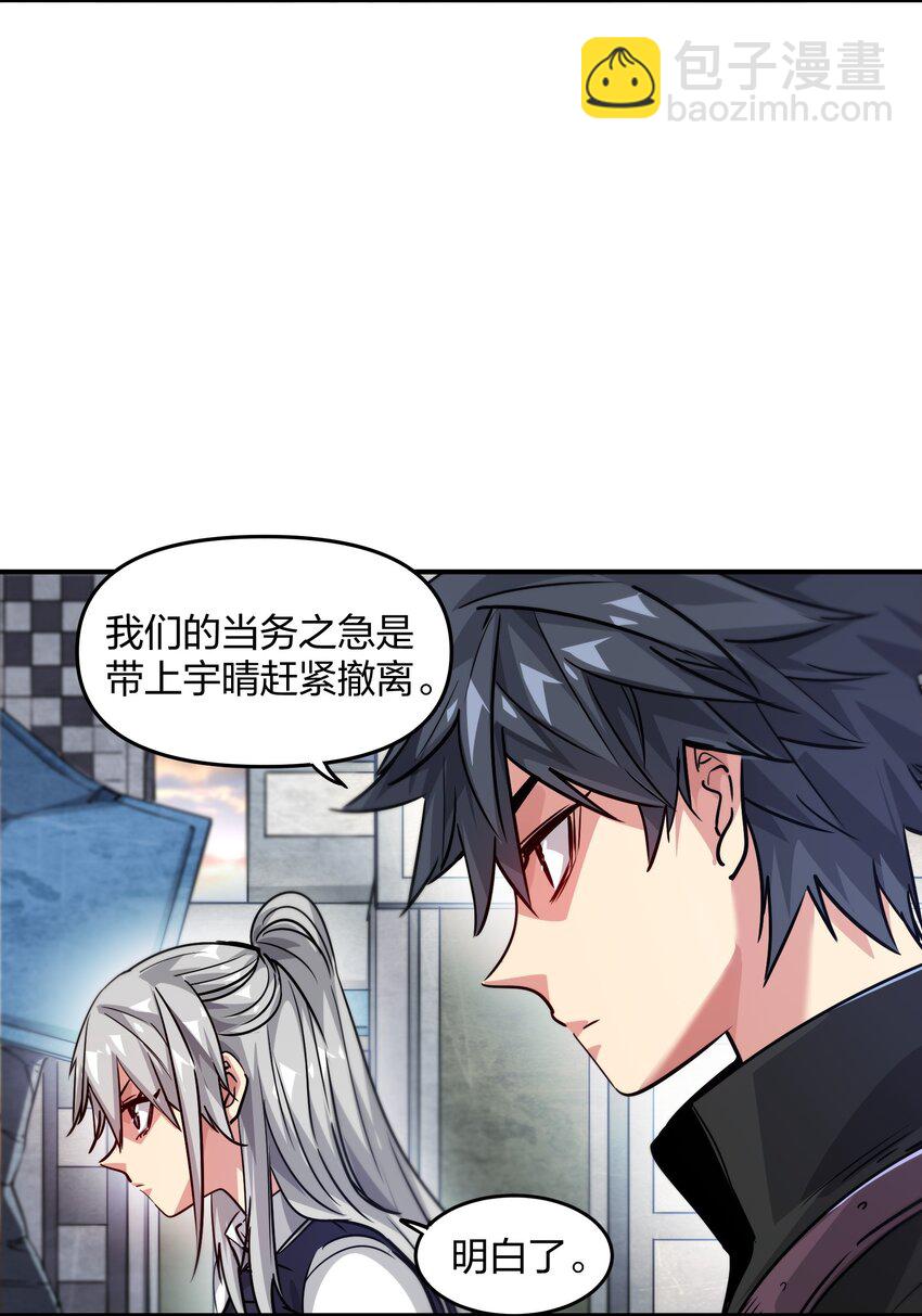 《末日随机进化》16 局势 第42页