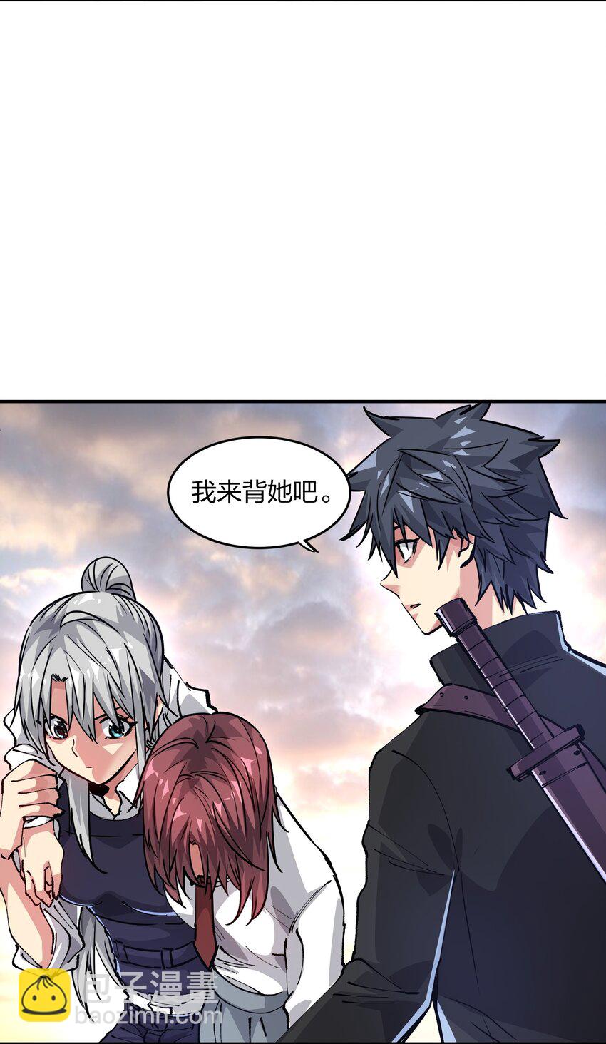 《末日随机进化》16 局势 第43页