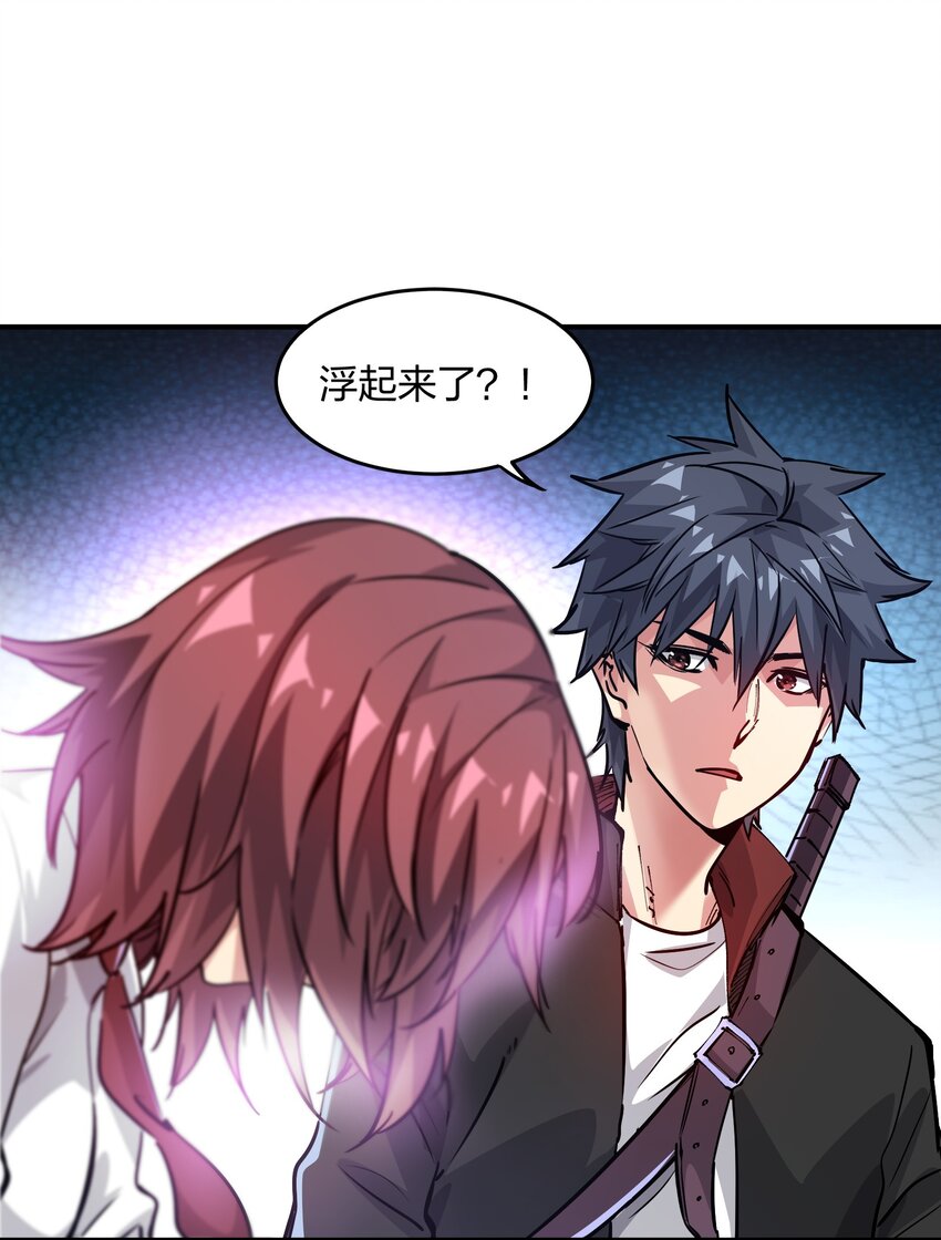 《末日随机进化》16 局势 第46页