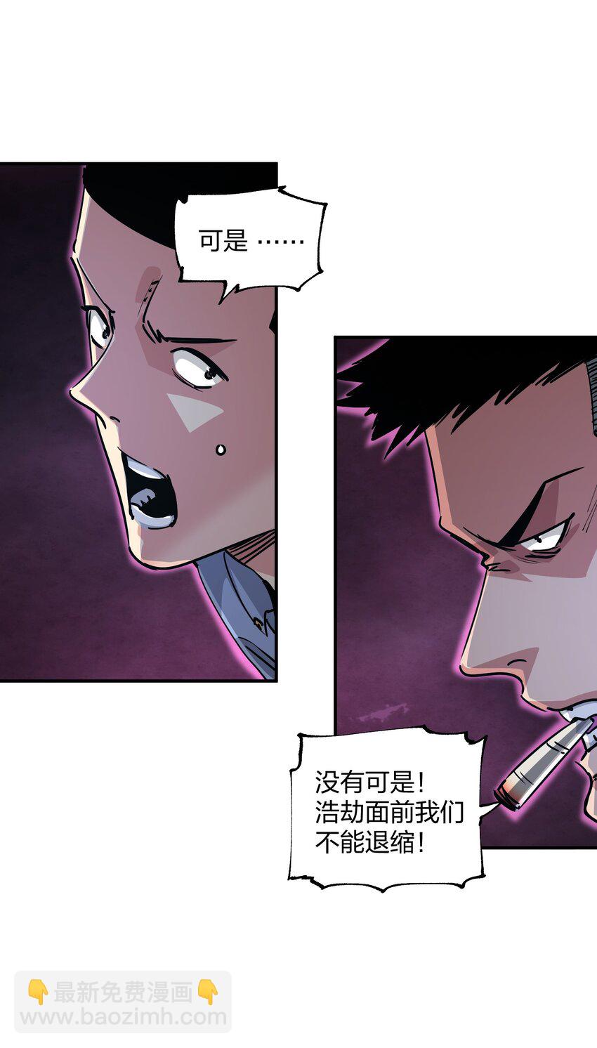 《末日随机进化》16 局势 第5页