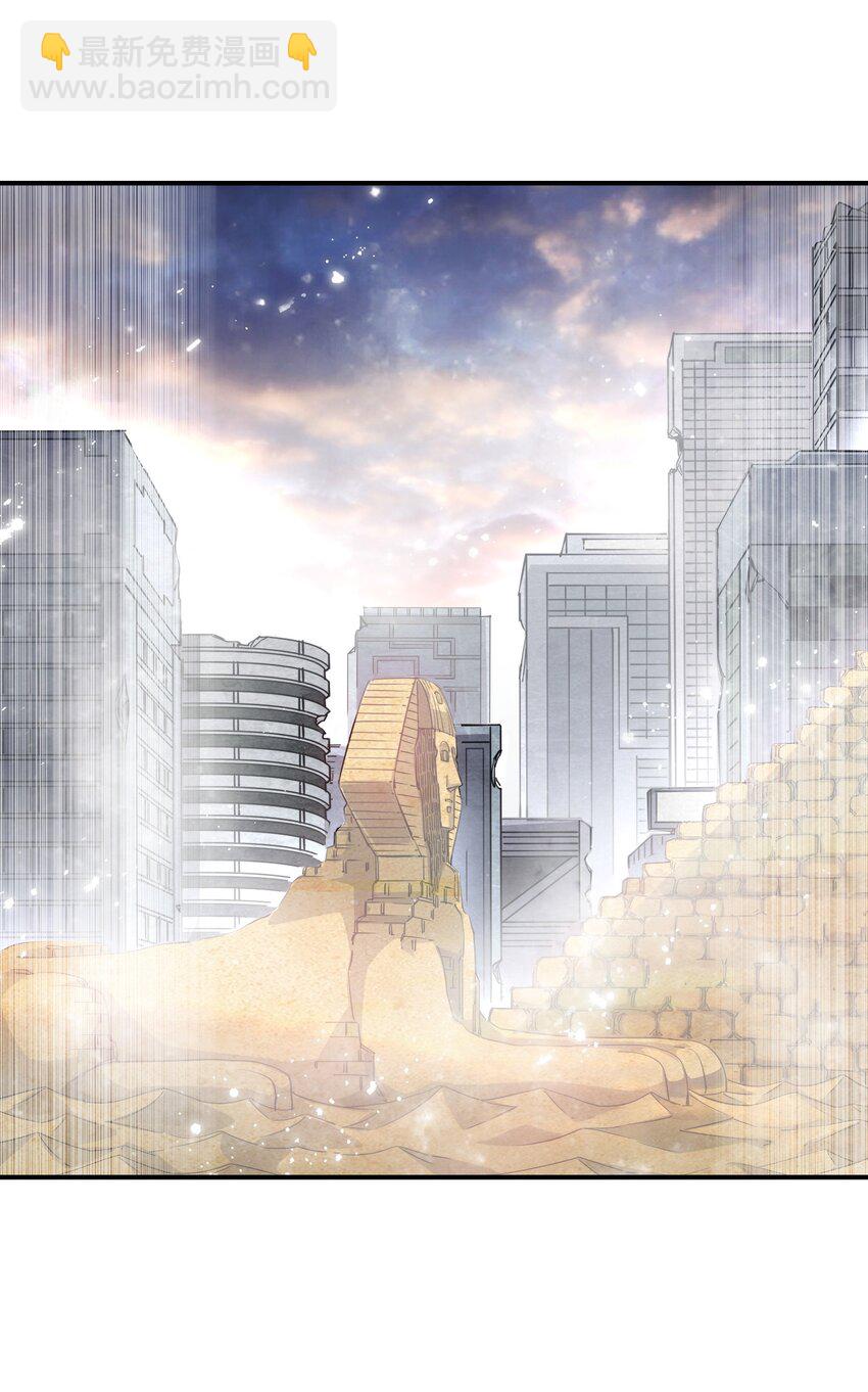 《末日随机进化》16 局势 第9页