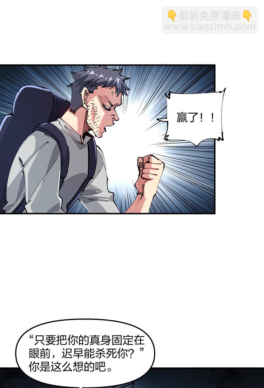 《末日随机进化》14 夺取结晶！ 第11页