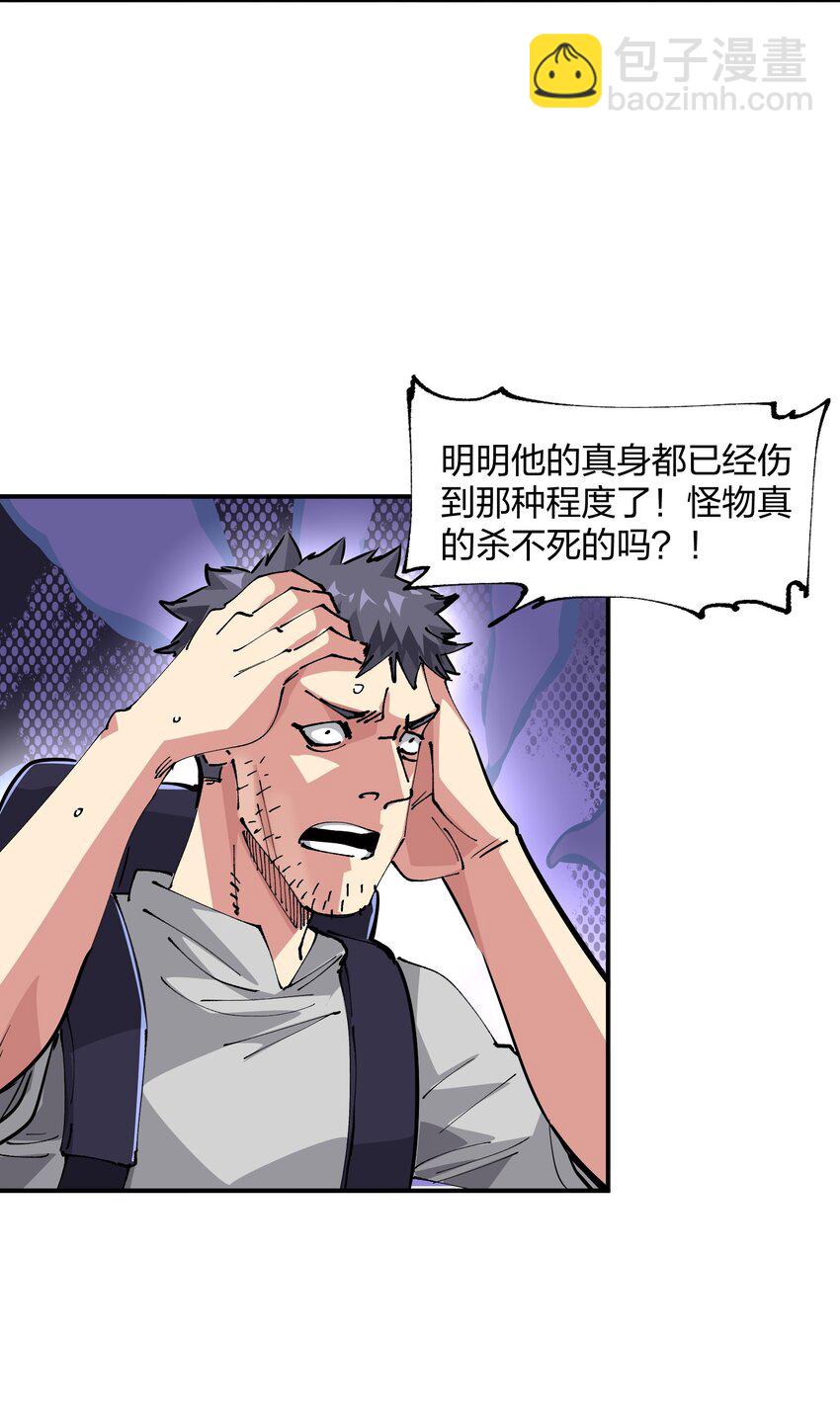 《末日随机进化》14 夺取结晶！ 第15页