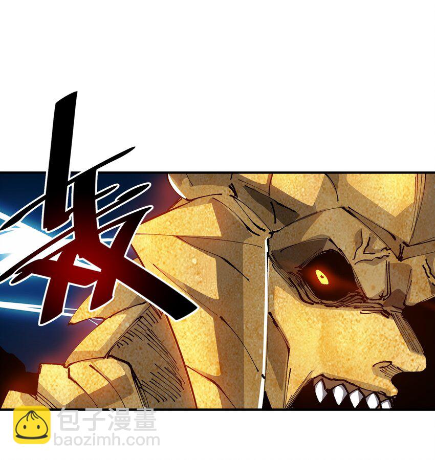 《末日随机进化》14 夺取结晶！ 第17页