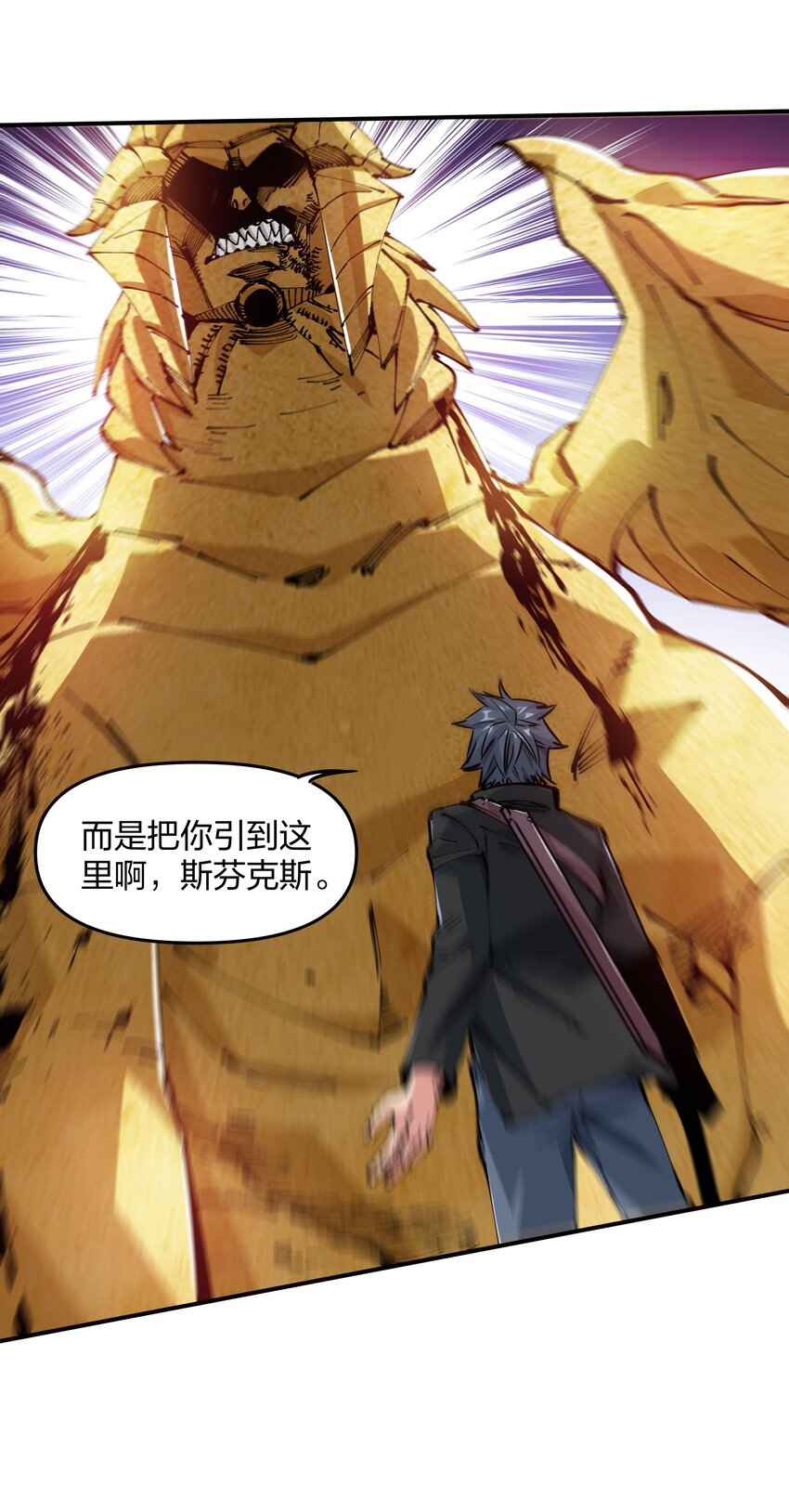 《末日随机进化》14 夺取结晶！ 第19页